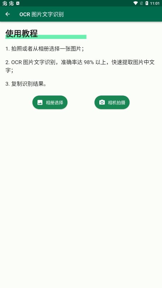 糯米工具箱下载安卓APP