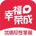 幸福荣成APP手机客户端下载