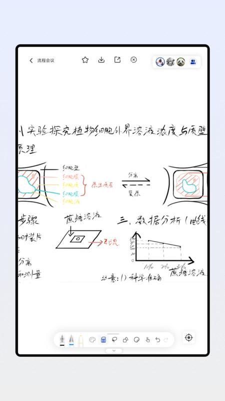 板书软件官方版