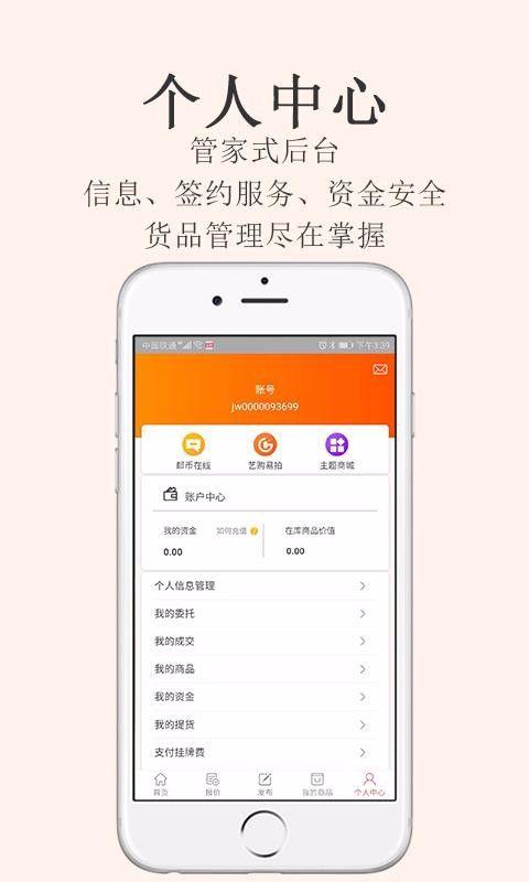 金网艺购APP官方平台下载