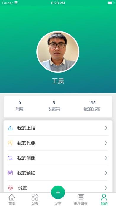 凌河智慧教育APP下载安装