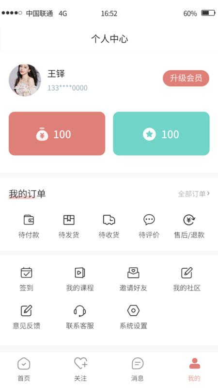 纹绣大师软件官方版