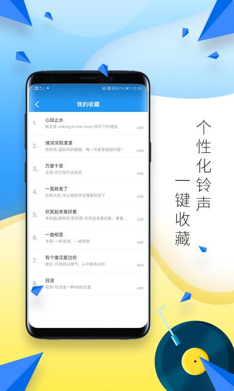 多多铃声手机铃声歌曲下载安装app