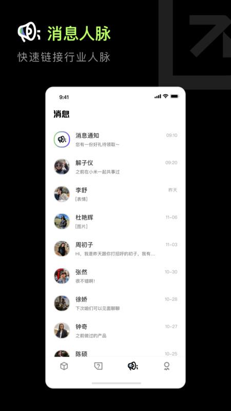 职搭搭下载最新版