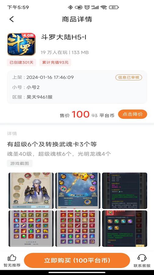 黑铁0.1折手游软件官方版