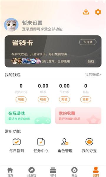 美奇玩手游app官方版