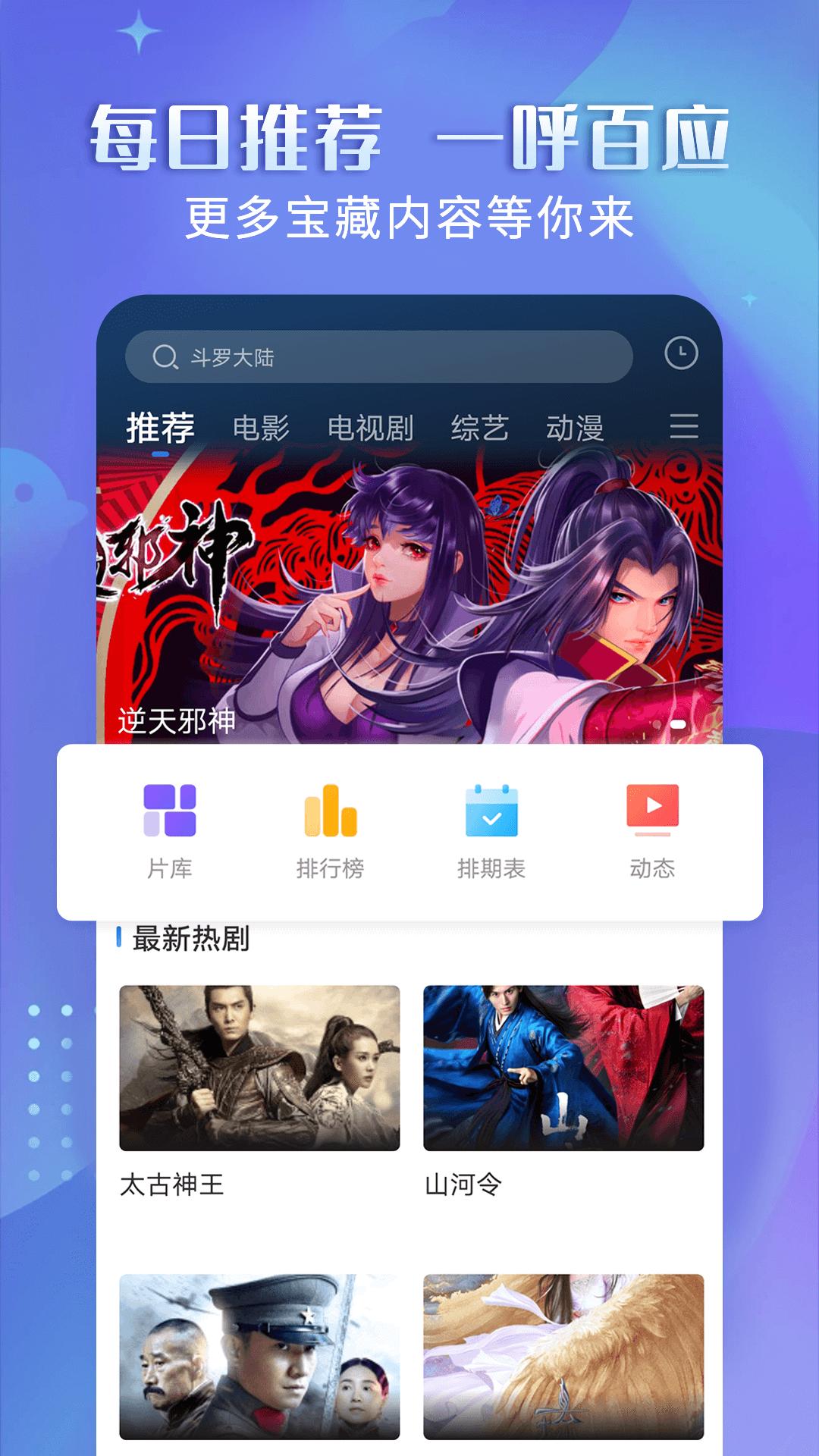 壁虎视频3.7.0版下载免广告最新版