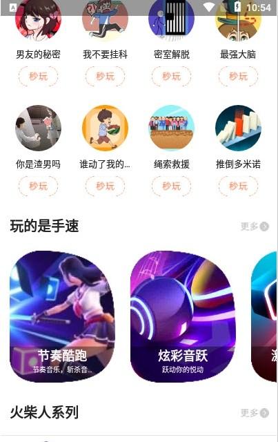 柚子小游戏盒子APP最新版