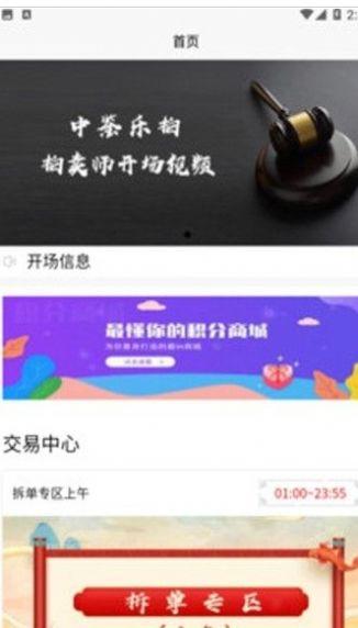 中鉴乐拍app官方版