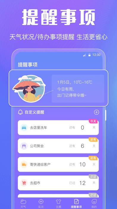 晴天娃娃天气预报app最新版