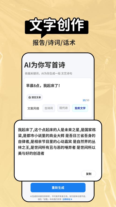 AI晓百科互动机器人APP官方版