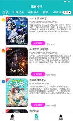 青蛙动漫app官方免费版