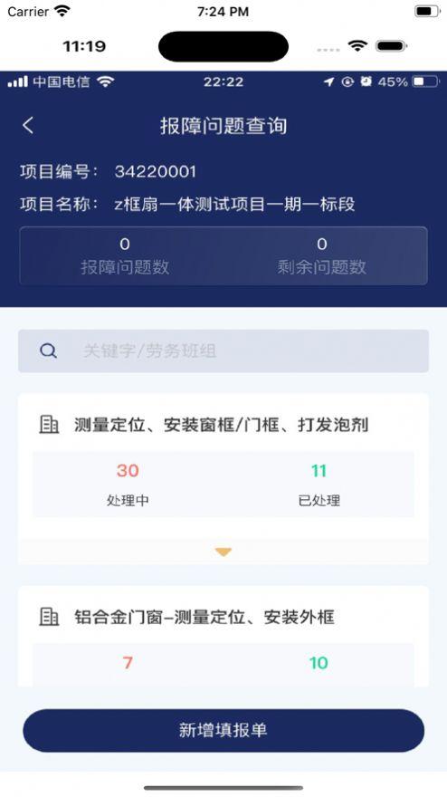 小住DEV施工管理APP最新版