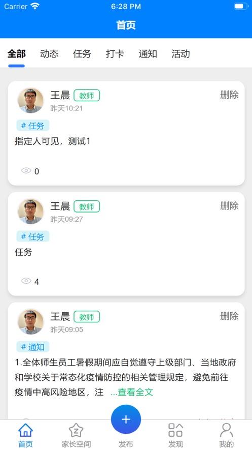 凌河五育家校官方下载安卓APP