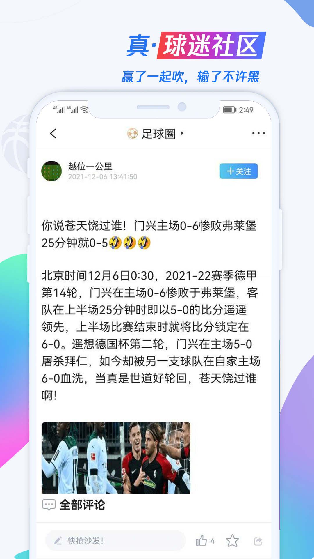 u球直播app官方版下载ios苹果版