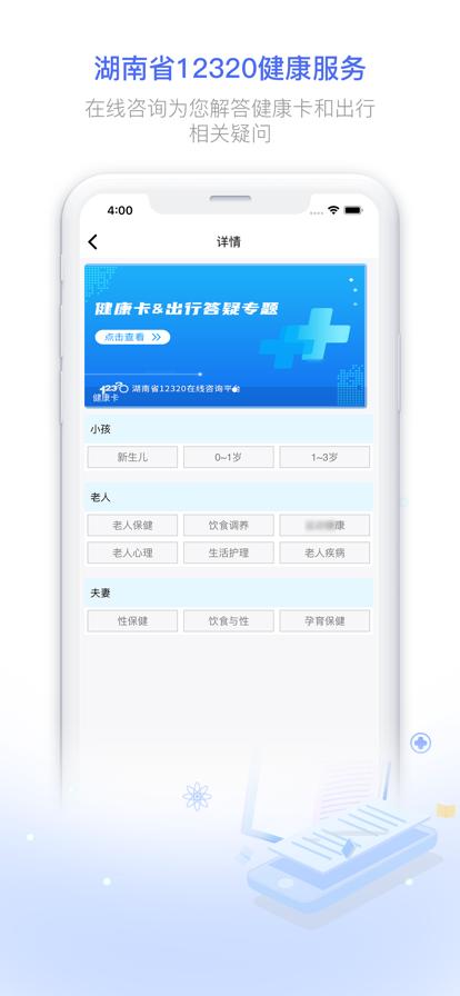 健康320医生版下载app最新版2024