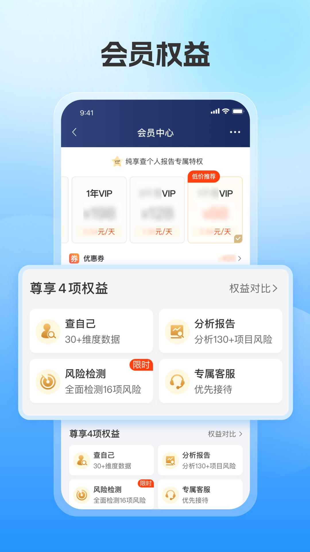 报告管家app官方客户端