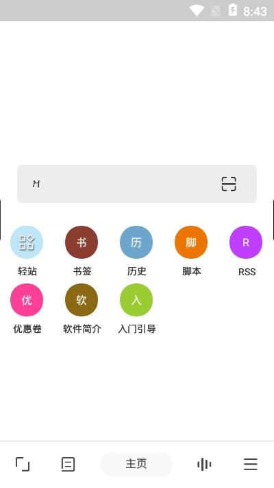 LightWAN APP手机最新版