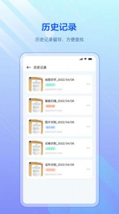 pdf扫描全能宝APP最新版