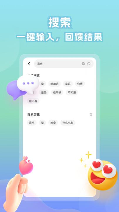 情话帝app最新手机版