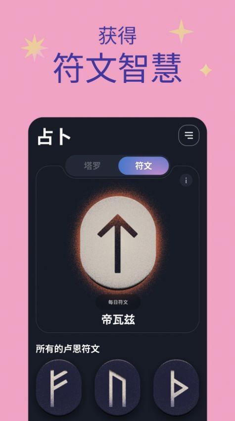 找福望明月Moonly占卜APP最新版