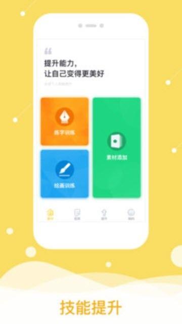 阳光美育艺术学校APP软件下载