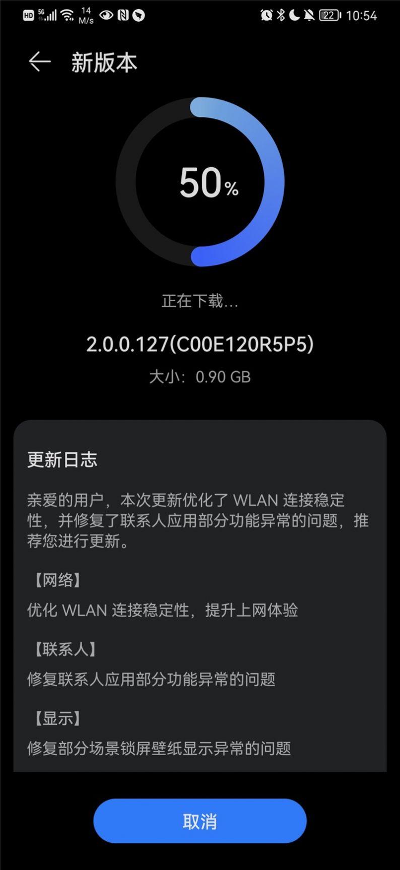 华为P30鸿蒙HarmonyOS 2.0.0.127操作系统更新正式版