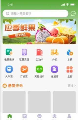 乐赞生态购物app官方版