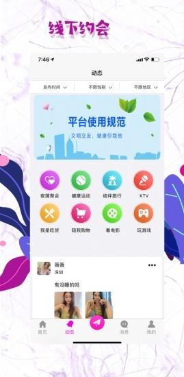 蜜柚app软件免费官方苹果下载地址