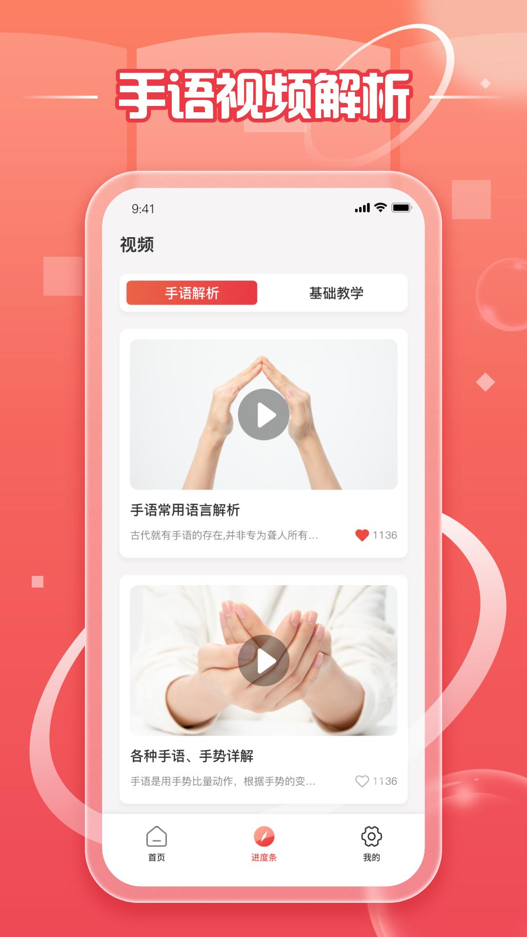 中国手语app下载免费手机版