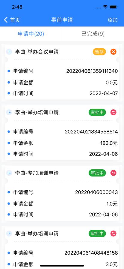 广西交通学院APP官方版