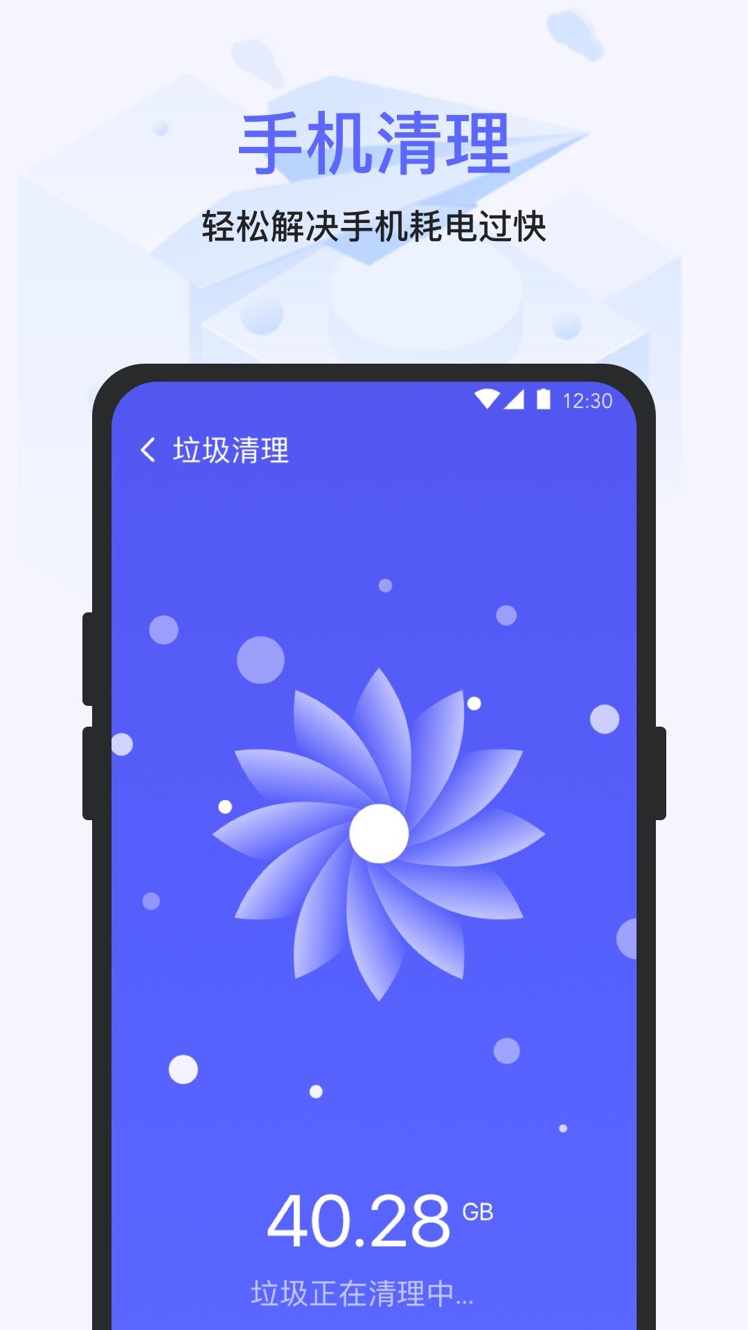 快清理大师APP最新版