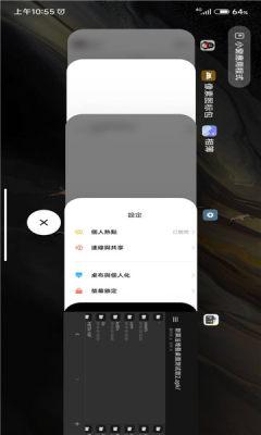 仿ios堆叠桌面下载官方版（System launcher）