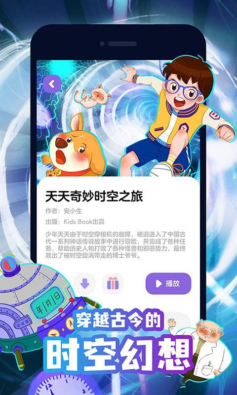 汉堡儿童故事app官方版下载