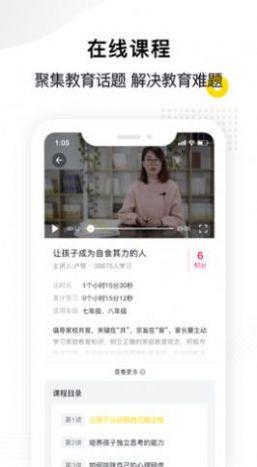 惠家教app最新版下载安装