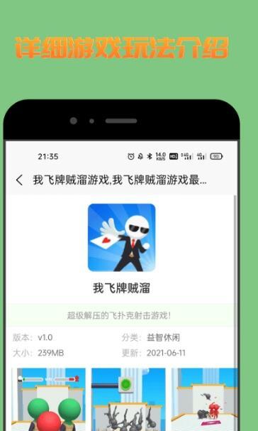 222游戏攻略app官方版