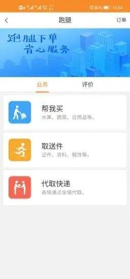 毛老四外卖APP客户端