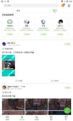 4399游戏盒免费下载安装手机app