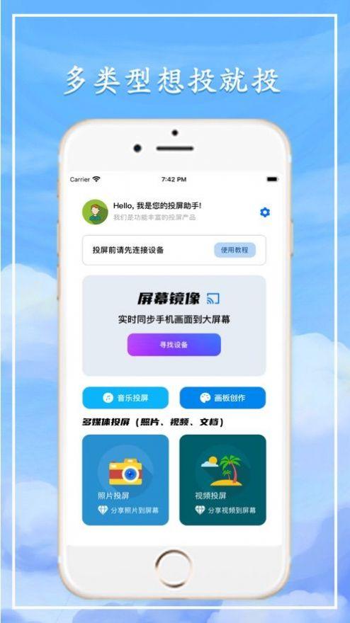 极光tv投屏app苹果手机下载最新版