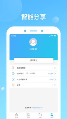 健康天津app官方下载最新版