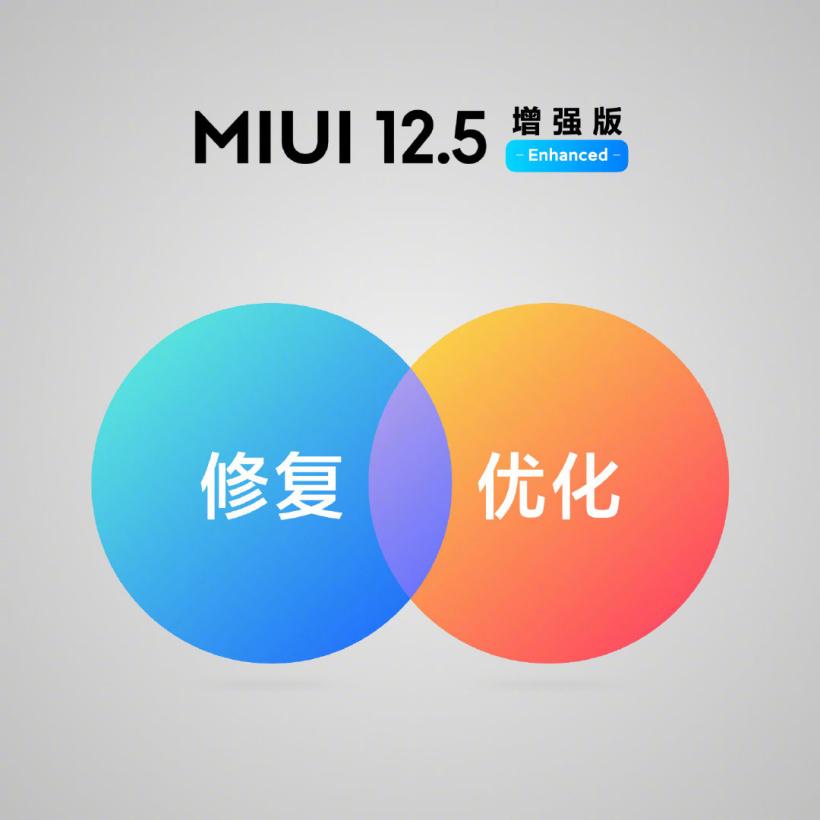 小米11Ultra MIUI12.5.12稳定版系统更新正式版