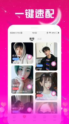 非遇见交友APP最新版
