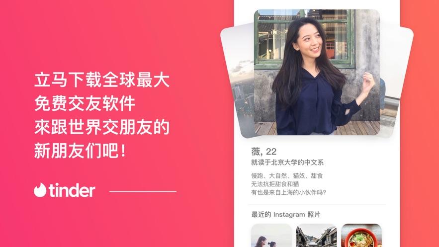 Tinder app官方苹果最新版本下载