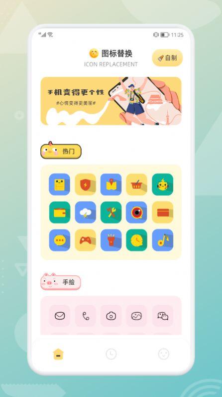 软件分身助手ios官方版