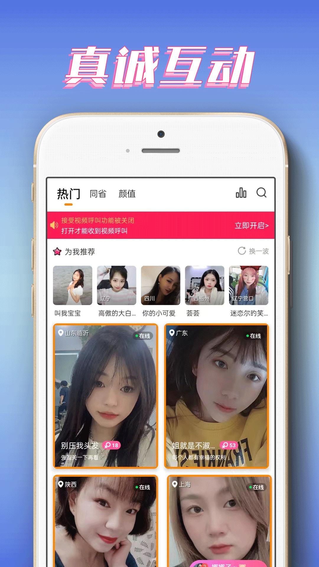 陪她交友app官方版