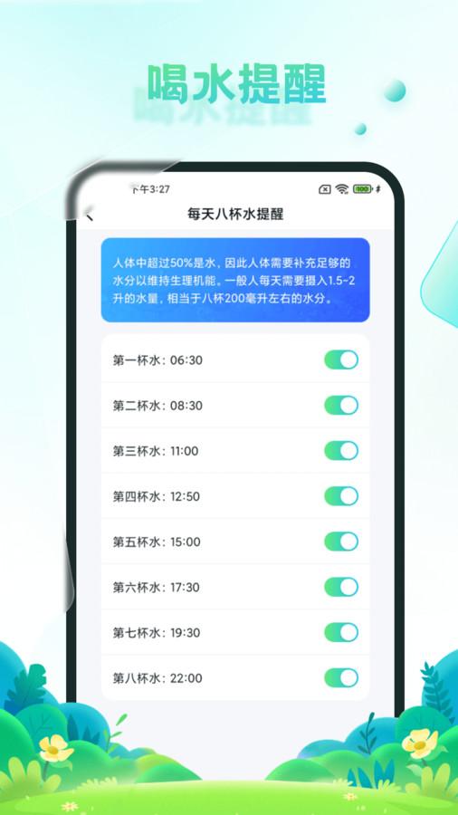 疯狂刷步宝计步app官方版