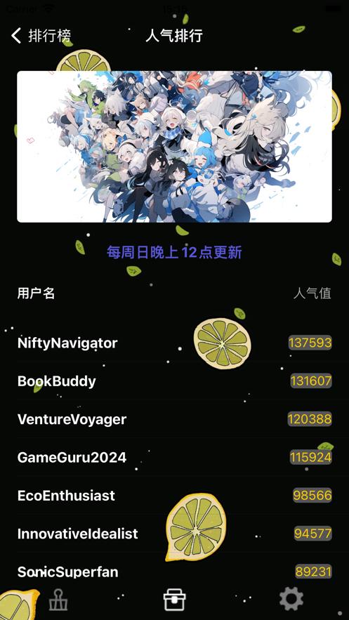 柠檬雪光软件最新版