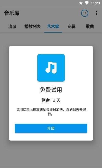 S2音乐播放器App官方版