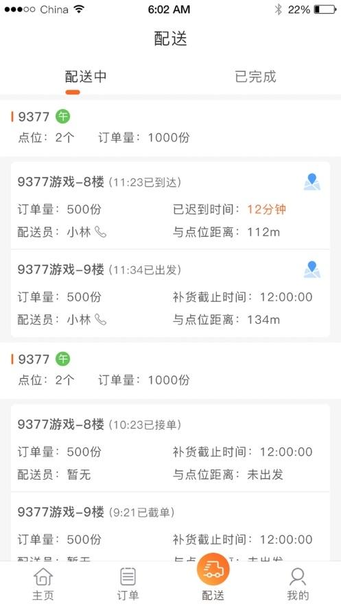 悠饭商家APP软件下载