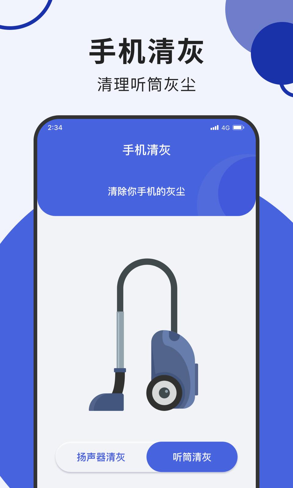 叮当网络加速大师app安卓版